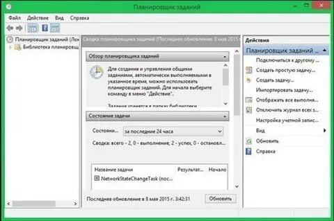 Как открыть планировщик windows 10