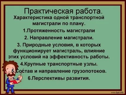 Характеристика 9 классникам