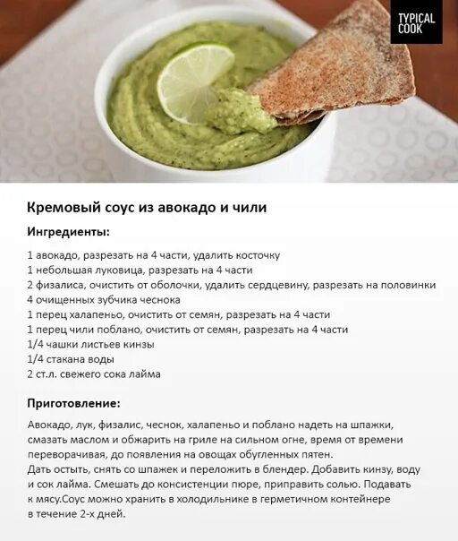 Какие соусы можно при похудении. Соусы для похудения. какой соус можно есть при похудении. полезные соусы для диеты.