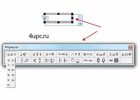 Опишите как выполнить вставку встроенной формулы