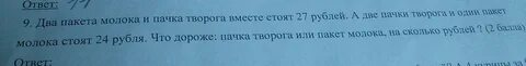 Два одинаковых пакета
