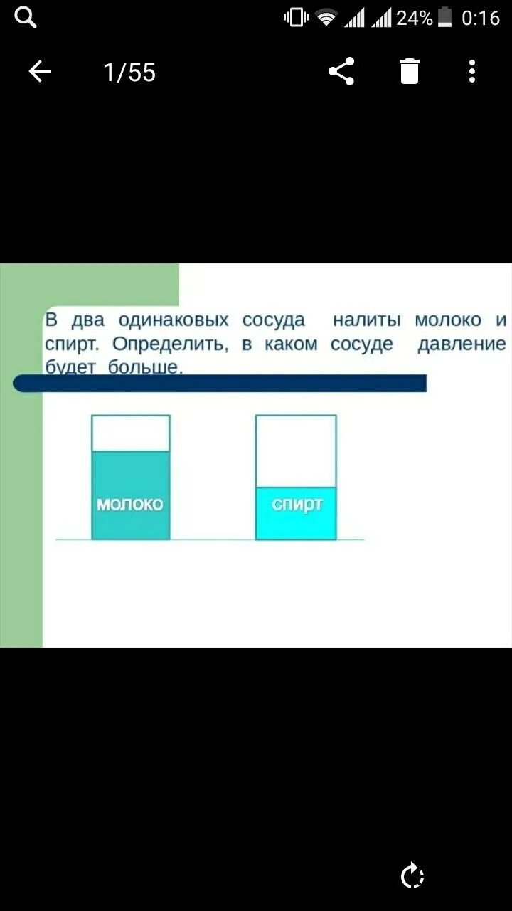 Два одинаковых сосуда. Задачи на сообщающиеся сосуды. Два одинаковых сосуда заполнены жидкостью из первого. Два сосуда одинаковой формы и размеров. Возьмем два одинаковых сосуда с водой