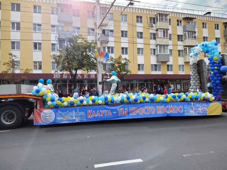 День города калуга 2025 31 августа. Карнавальное шествие калуга. день города калуга 2025. праздничное шествие на день города. карнавал в калуге на день города.