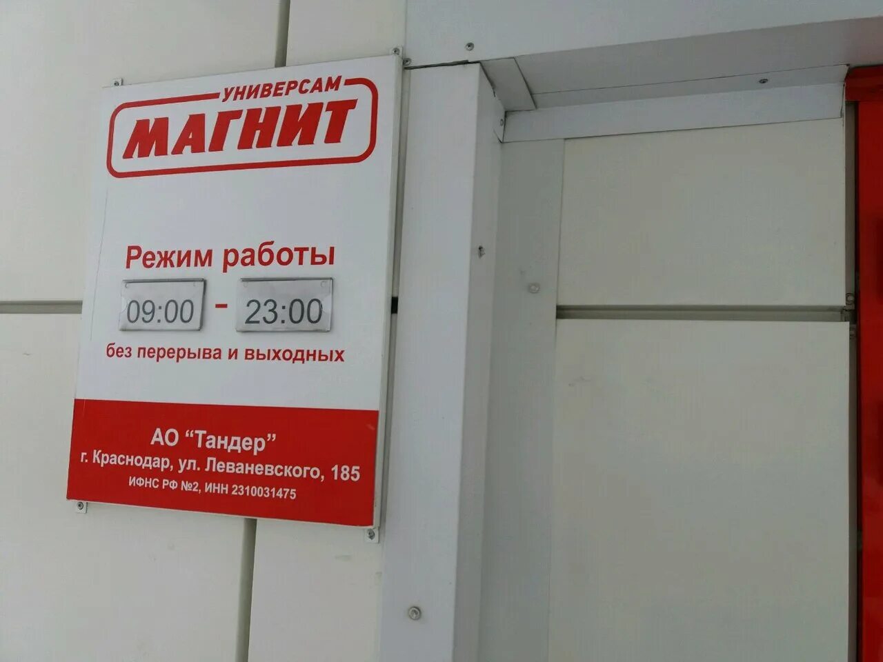 11 б режим работы. режим работы магазина пример. график почты. расписание 326 автобуса иркутск. рязаньвест магазин грибоедова.