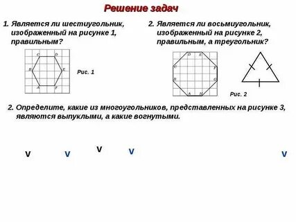 Сколько осей у четырехугольника