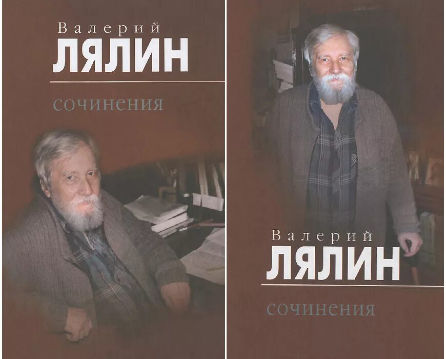 Лялин православные рассказы слушать в исполнении автора. Лялин православные рассказы слушать в исполнении автора