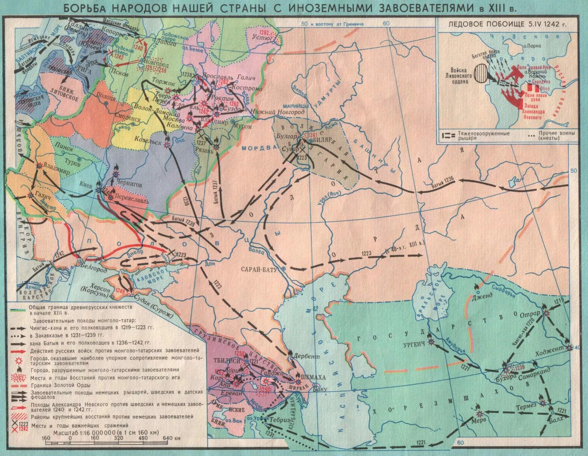 Борьба Руси с иноземными завоевателями в 13 веке карта. Карта борьба против иноземных захватчиков в 13 веке. Борьба Руси против иноземных захватчиков в 13 веке карта. Карта борьба против иноземных захватчиков в XIII веке. Борьба руси с внешними вторжениями