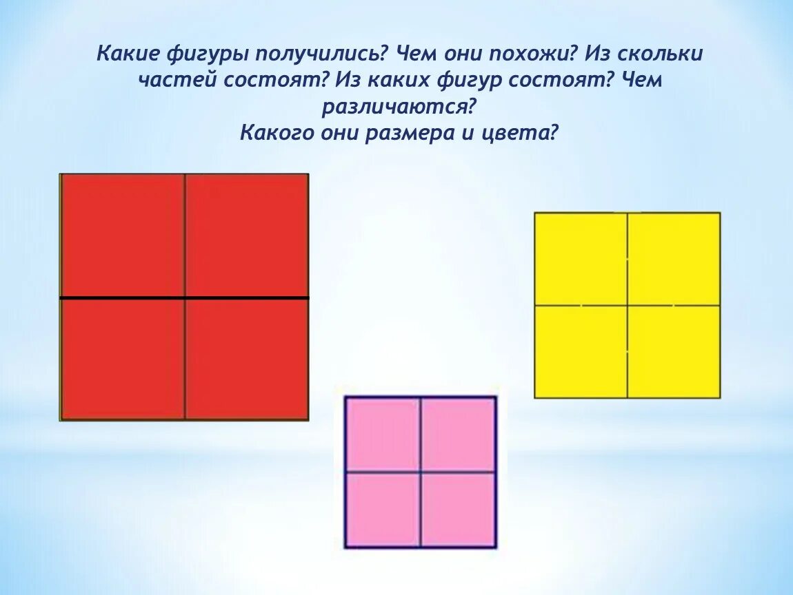 Деление квадрата на 2 части. Деление квадрата на части для дошкольников. Фигуры разделенные на квадраты. Деление квадрата на 4 равные части в старшей группе. Квадрат 4 на 4.