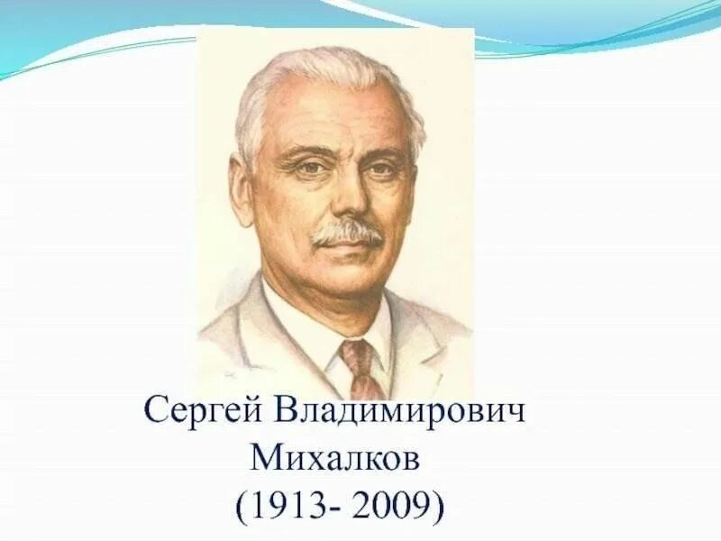 Игра - путешествие "В гости к поэту Сергею Михалкову" 2023, Ярославский район - 