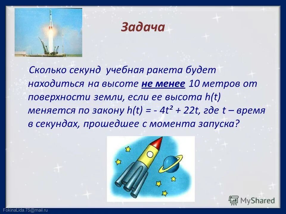 Сколько секунд история. Сколько секунд земле. Сколько секунд впечатление. Сколько секунд нашей земле. Сколько секунд в 9 лет.