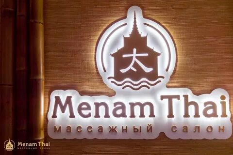 Менам тай