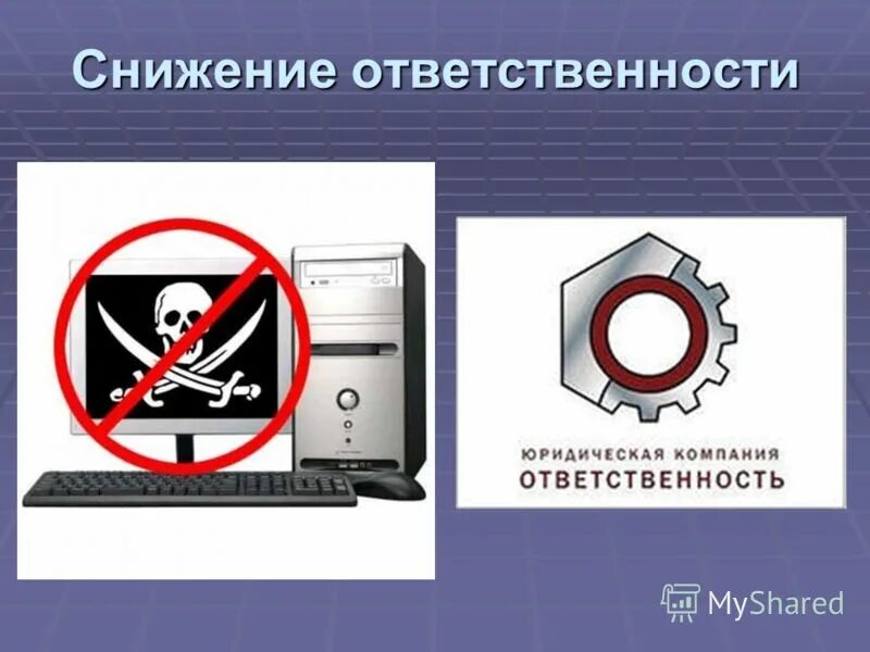 Основания повышения гражданско-правовой ответственности. Снижение ответственности. Снижение ответственности. Снижение ответственности. Снижение ответственности.