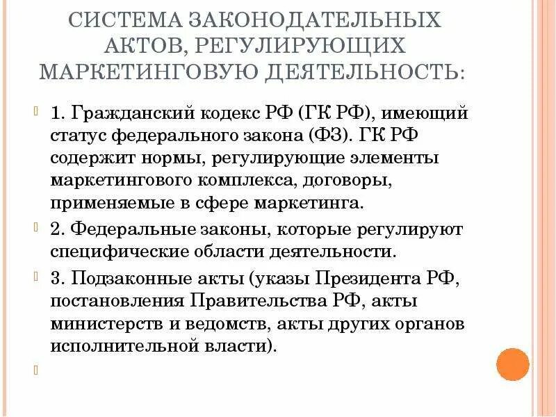 Каким правовым актом регулируется