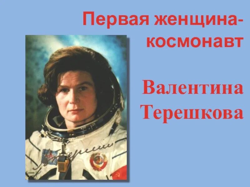 12 апреля классный час 5 класс. День космонавтики классный час. кл час день космонавтики. 12 апреля день космонавтики. 12 апреля классный час.