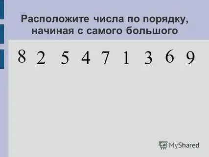 Давайте начнем по порядку