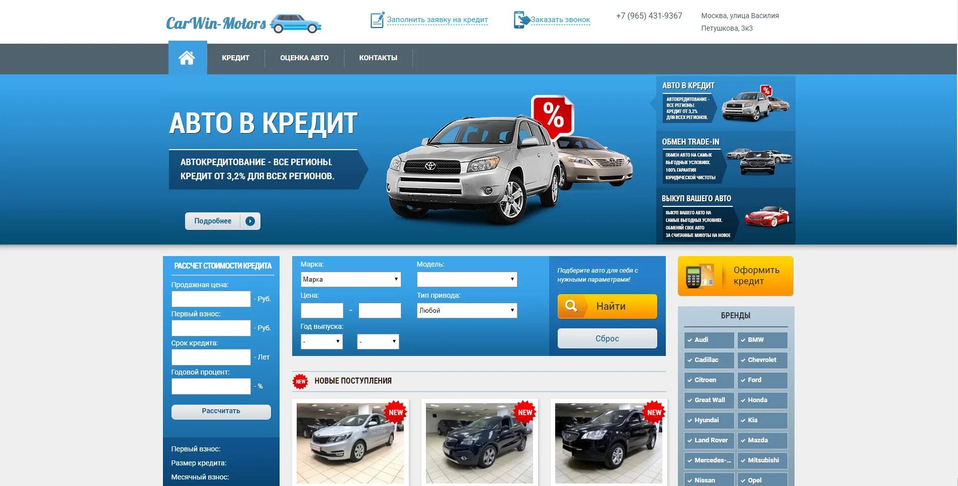 Carwin Motors автосалон. Авто ру. Автосалон Карвин Моторс Москва. Авто контакты.