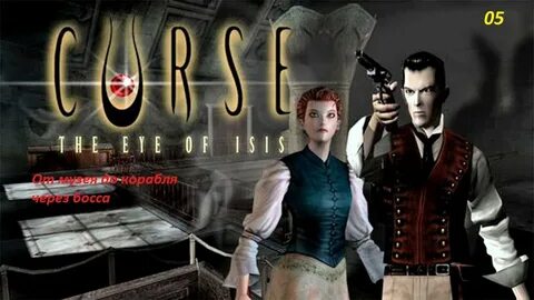 Curse the eye of isis