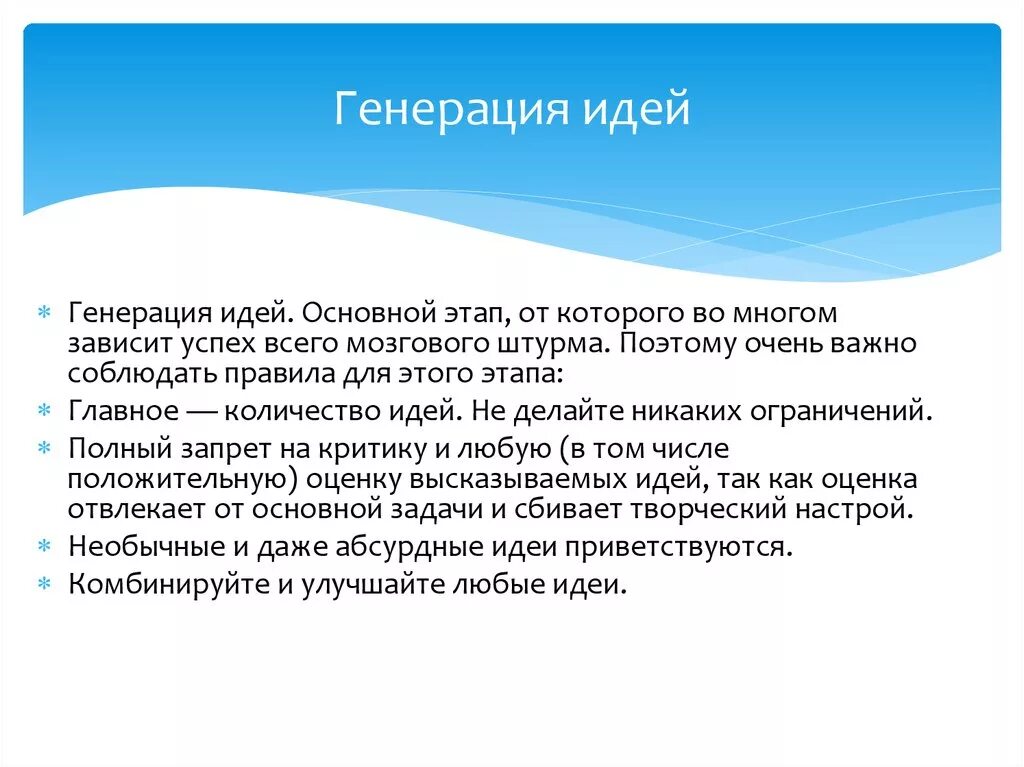 Генерить картинки. Генерировать идеи. Технология генерации идей. Методы генерирования идей. Генерирование бизнес-идеи.