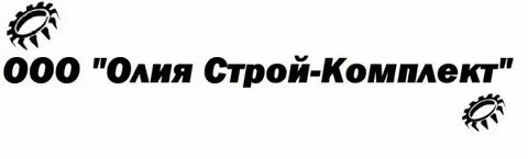Гк строй
