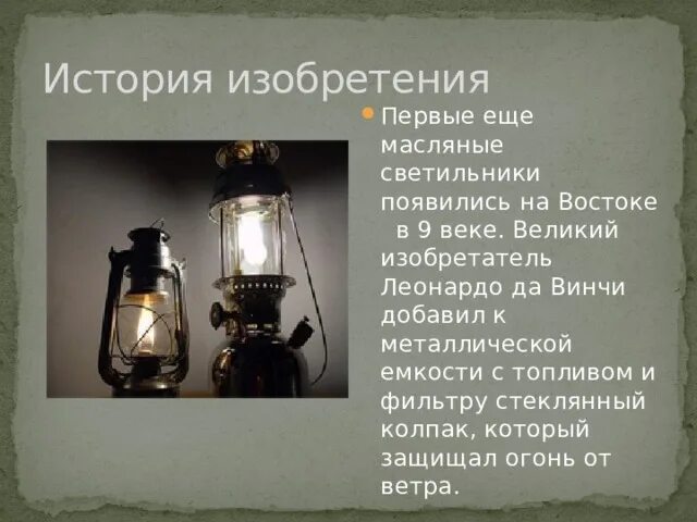 Лампы 2 3 класс