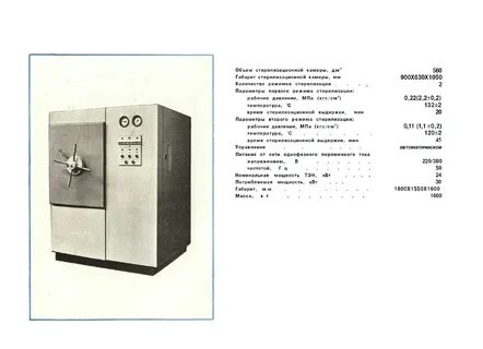 Технические характеристики стерилизаторов