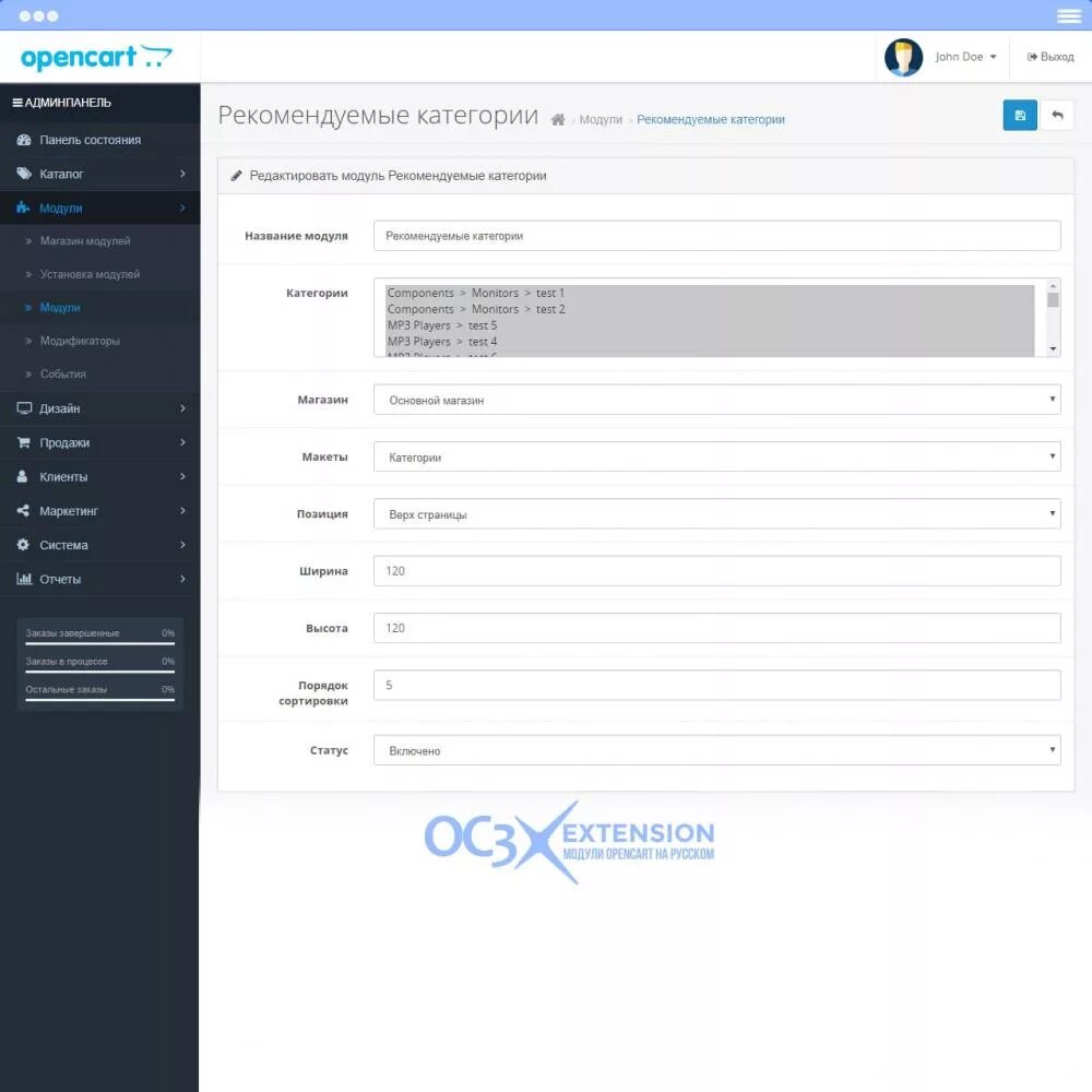 Opencart ошибки. Opencart категории. модуль категории opencart. стена категории opencart. стена категории 6 opencart.