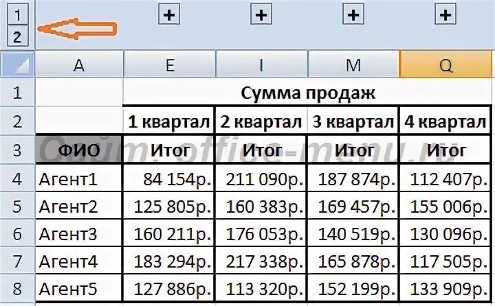 Как сделать группировку
