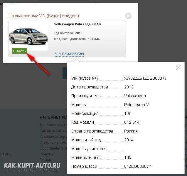 Как по вину узнать номер двигателя машины. Модель двигателя по VIN коду. Модель двигателя по VIN номеру автомобиля. Номер двигателя по вин коду. Как можно проверить двигатель