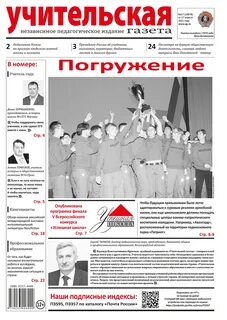 Специальная газета