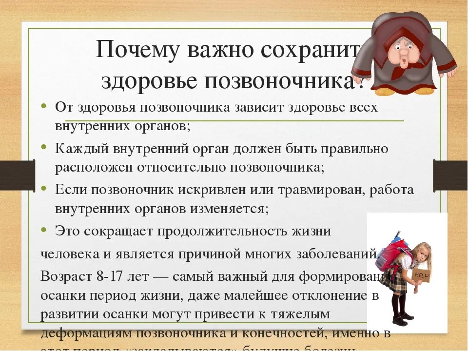 Почему 5 октября важно для каждого человека. Почему здоровье важно. Почему важно сохранять свое здоровье. Почему здоровье важно для человека. Почему здоровье важно в жизни.