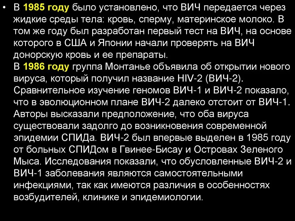 Заболевания передающиеся слюной. Передается ли ВИЧ через слюну. ВИЧ передается через жидкие среды тела. Передается ли СПИД по слюне. Можно ли заразиться ВИЧ через слюну.