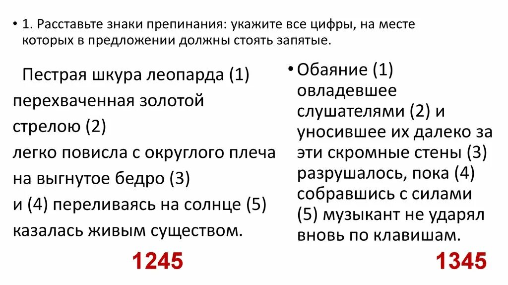 Русский язык егэ разбор 17 задания. Задание 17 егэ русский теория. Задание 8 егэ русский теория. 17 задание егэ русский язык с ответами. Задания егэ по русскому языку.