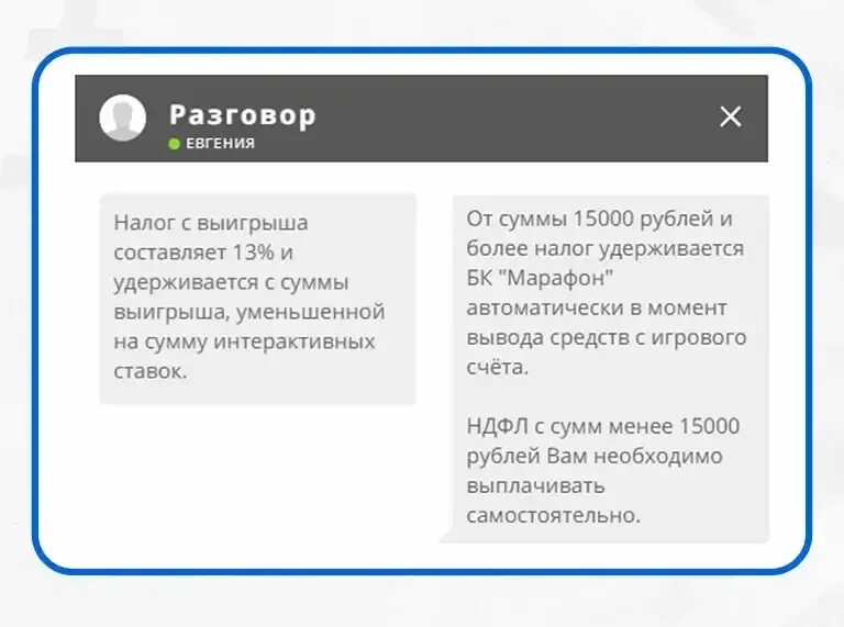 Как оплатить налог с выигрыша. Налоги с выигрыша в букмекерской конторе фонбет. налог с вывода выигрыша букмекера.