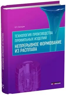 Книга непрерывный