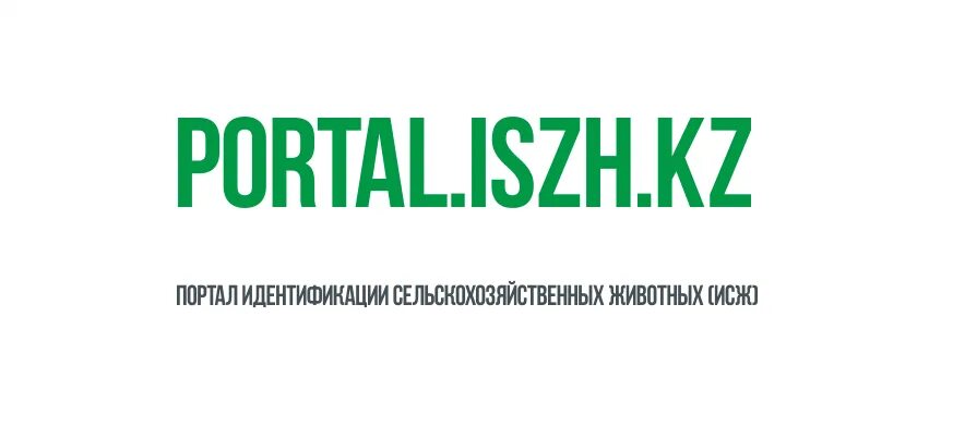 Https portal kz