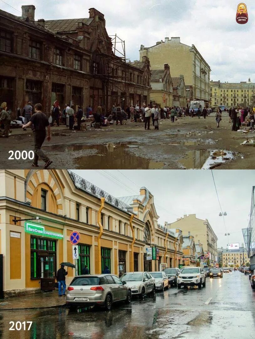 Тогда сейчас приду. Санкт-Петербург в 90-е и сейчас. Улица Ефимова Санкт-Петербург в 90 годы. Улица Ефимова Санкт-Петербург сейчас. Санкт Петербург в 90 и сейчас.