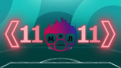 11 х 11