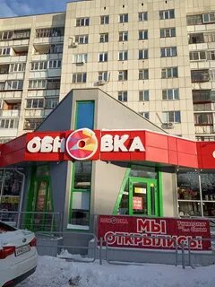 Обновка