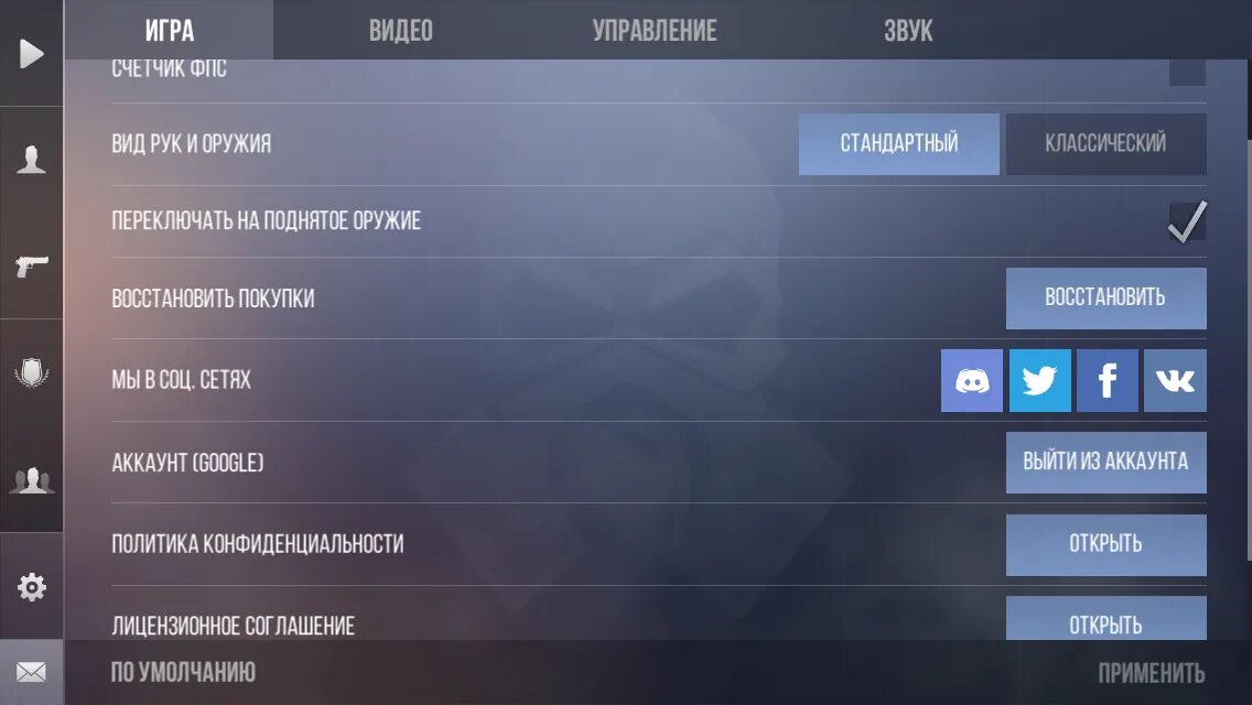 Как удалить аккаунт в стандофф 2. Большой пинг в стандофф 2. что такое пинг в стандофф 2. высокий пинг в стандоффе 2. высокий пинг в стандофф 2.