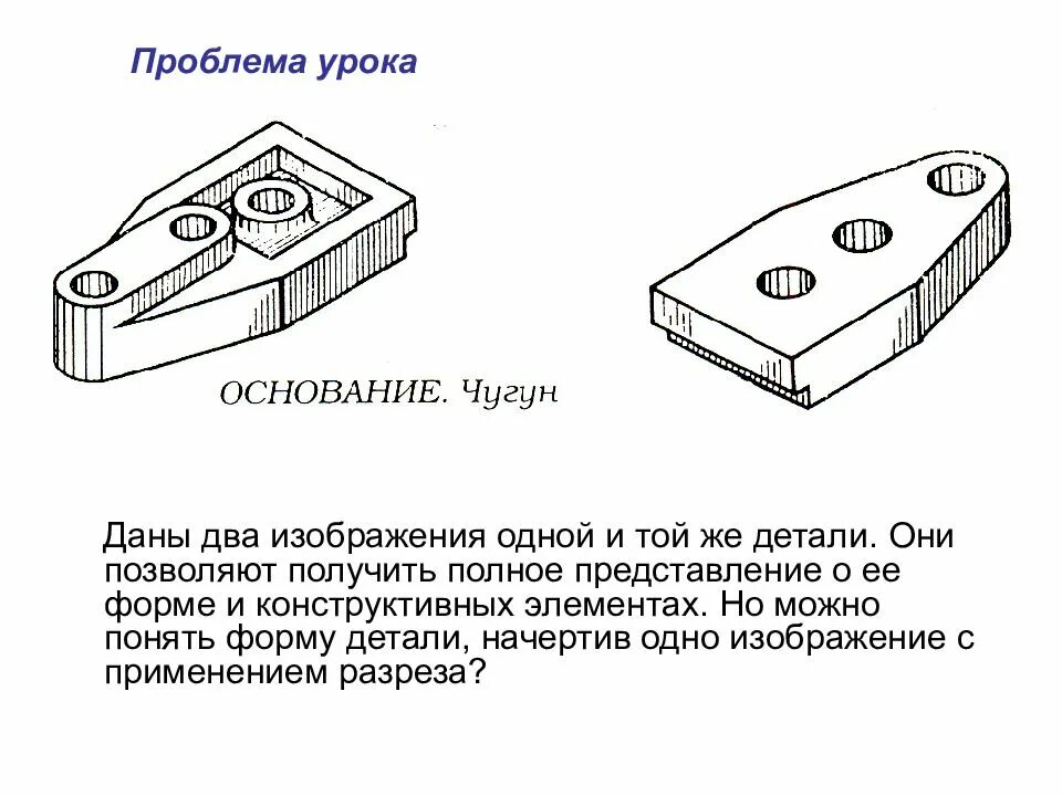 Позволяет получить полную и. Анализ формы детали. Же детали.