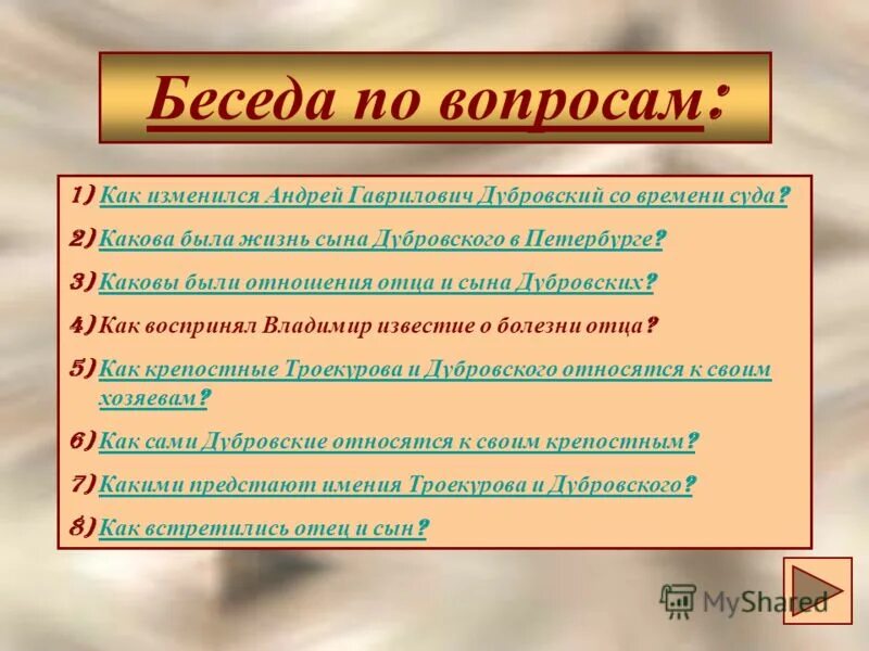 Краткое сочинение дубровский троекуров. Сюжет и композиция романа Дубровский. Конфликт в романе Дубровский. О романе Дубровский 6 класс. Композиция Дубровский 6 класс.