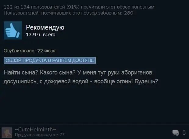 Отзывы стим. Как оставить комментарий в стиме. Как оставить комментарий в стиме. Смешные комменты в стиме. Комментарии в стиме.