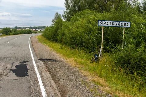 Погода яраткулово
