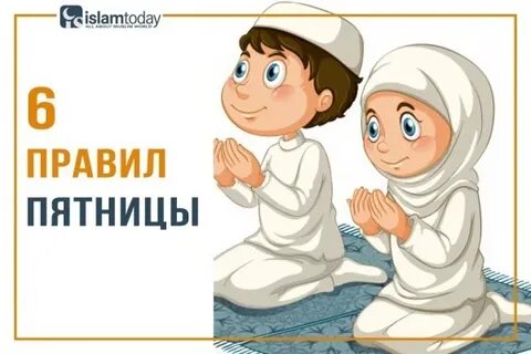 Священная пятница