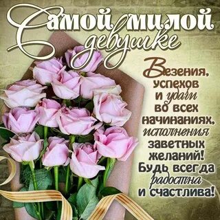 Пожелания успехов проза