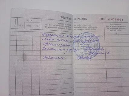 Уволить по собственному желанию 2020
