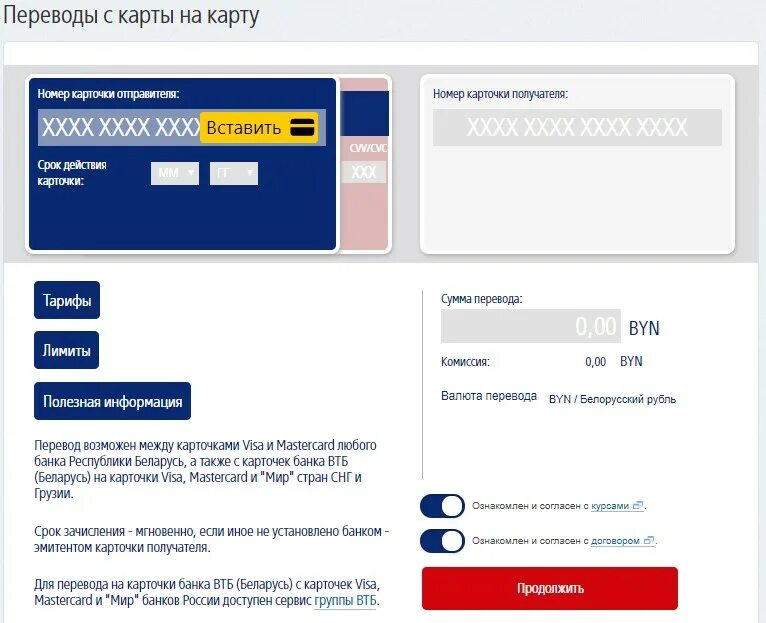 Максимальный перевод в втб. Перевести деньги с карты на карту ВТБ. Оплата картой ВТБ. Перевести деньги с карты ВТБ. Как перевести деньги на карту ВТБ.