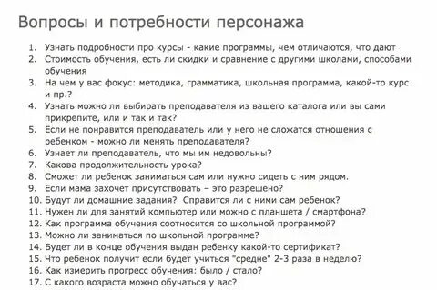 Вопросы раскрывающие характер