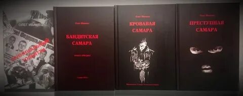 Во власти бандита читать