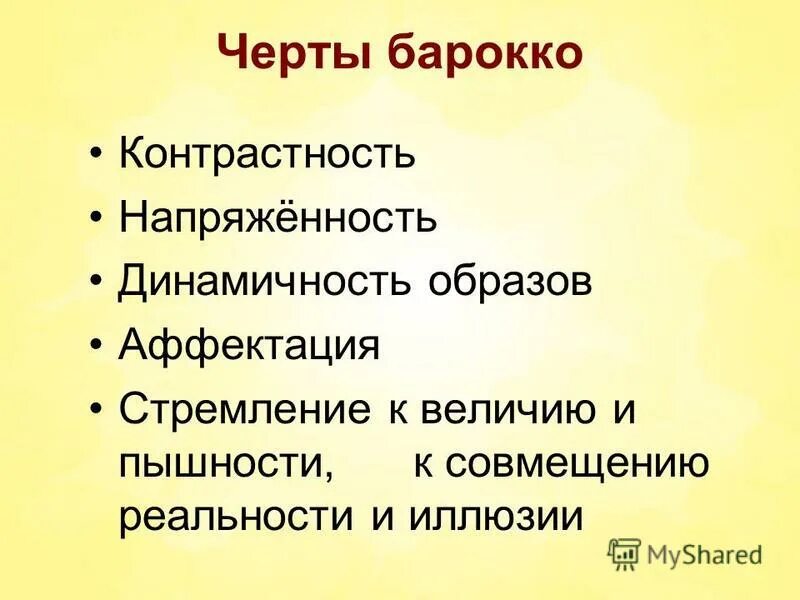 Что такое аффективное состояние человека ?. Аффектация. Идиосинкразия. Аффект (психология). Аффектация.